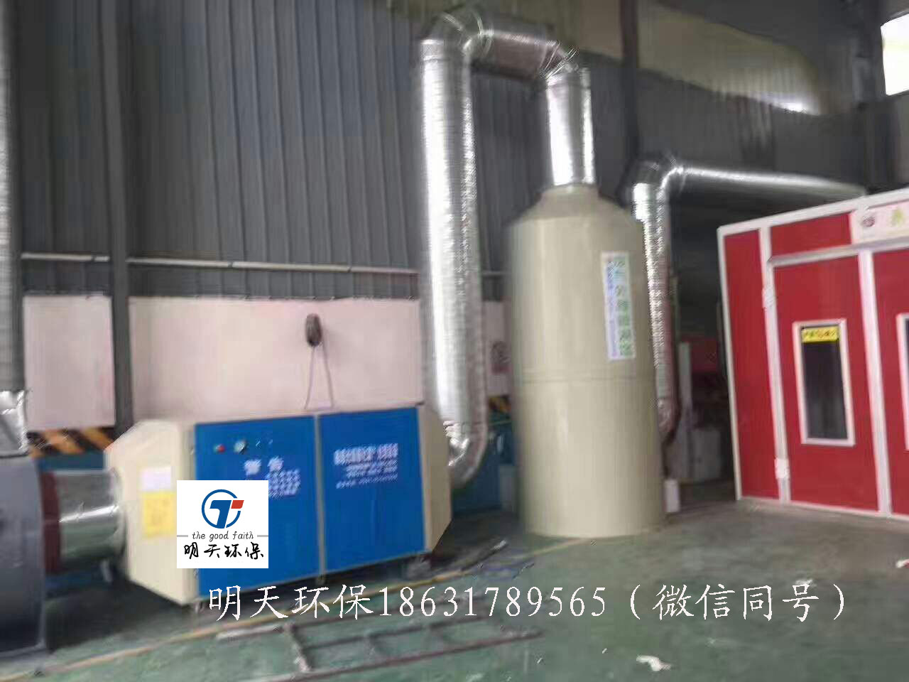 汽修噴漆房廢氣治理方案